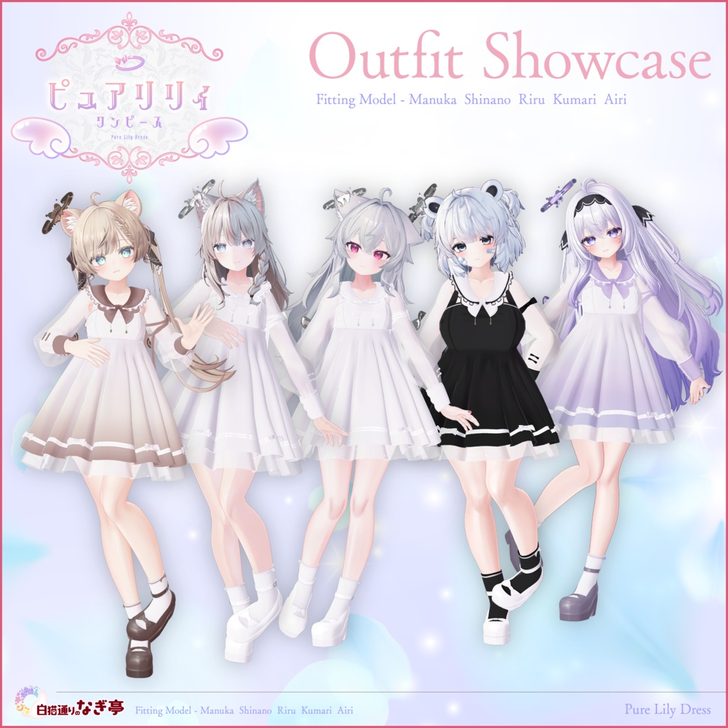 《44アバター対応衣装》ピュアリリィワンピース -PureLilyDress- 《~6/7 Sale中!》