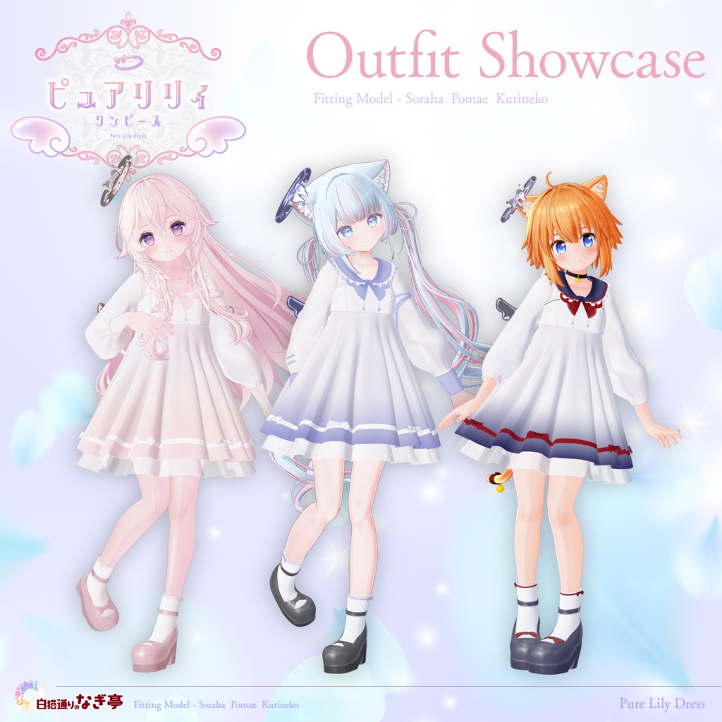 《44アバター対応衣装》ピュアリリィワンピース -PureLilyDress- 《~6/7 Sale中!》