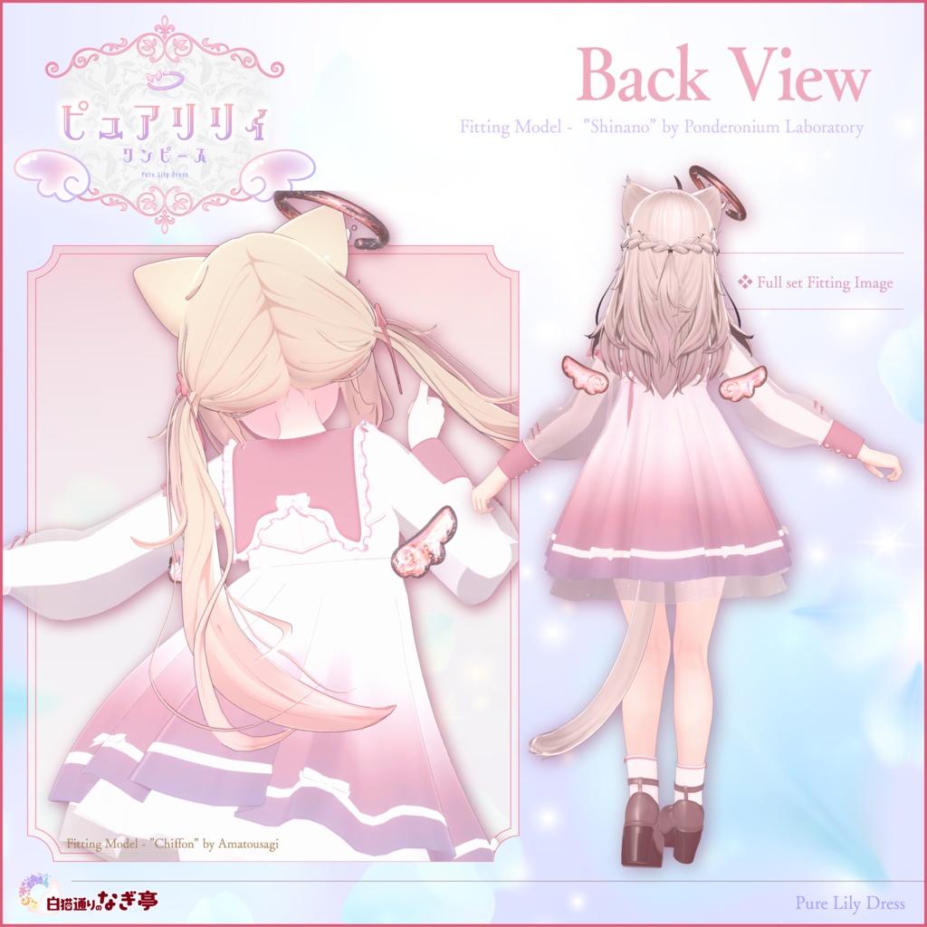 《44アバター対応衣装》ピュアリリィワンピース -PureLilyDress- 《~6/7 Sale中!》