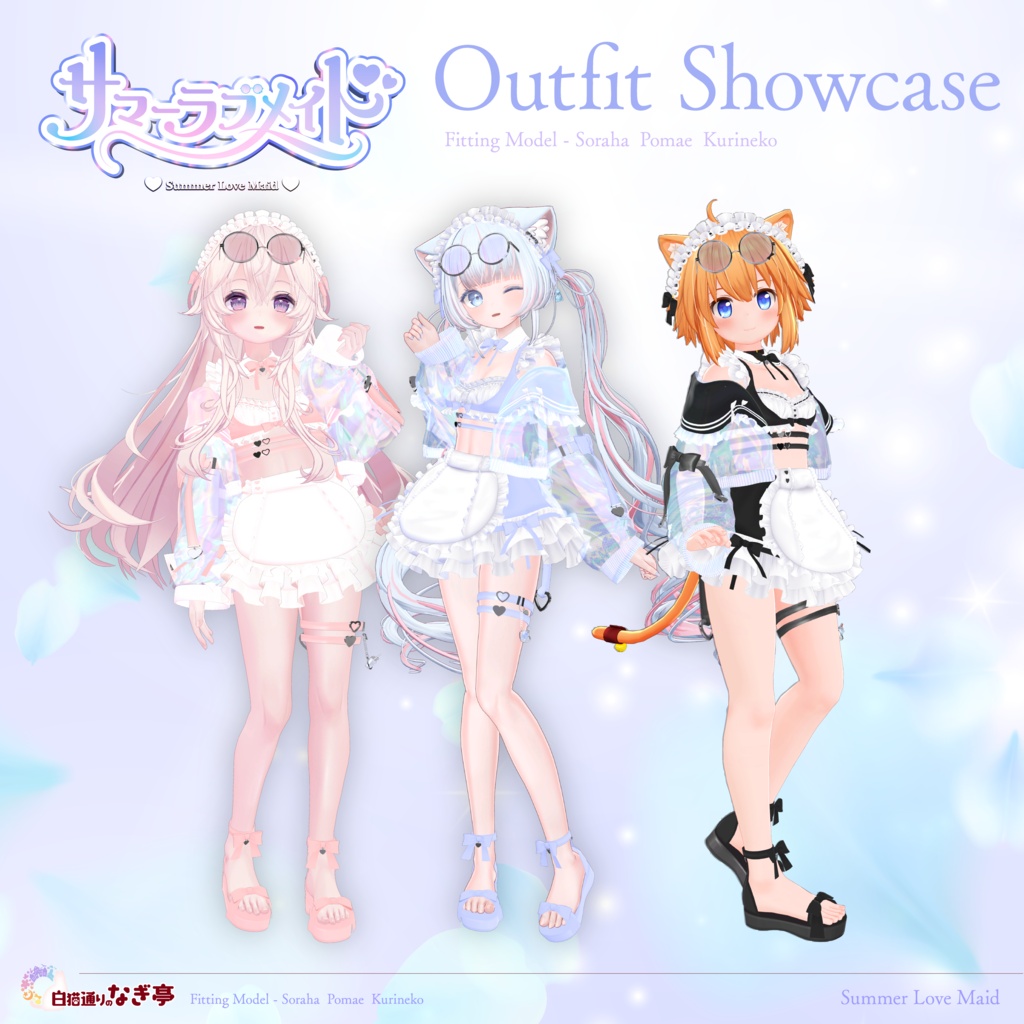 《44アバター対応衣装》サマーラブメイド -SummerLoveMaid- 《~7/7 SALE中!》