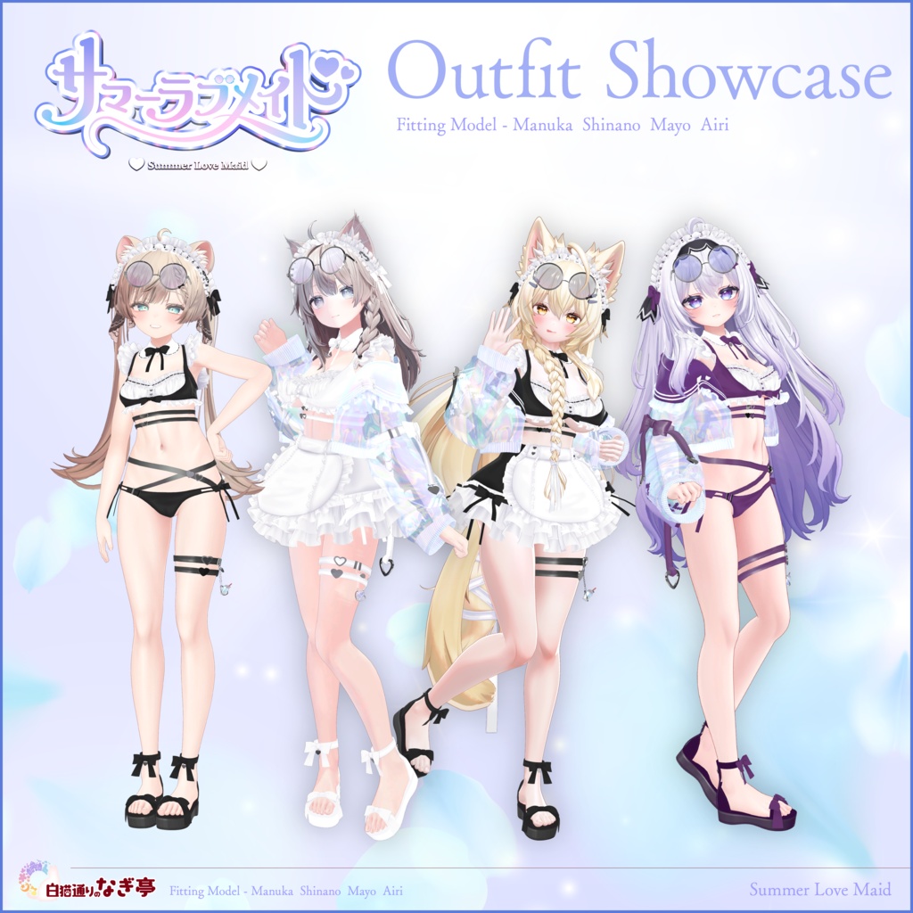 《44アバター対応衣装》サマーラブメイド -SummerLoveMaid- 《~7/7 SALE中!》
