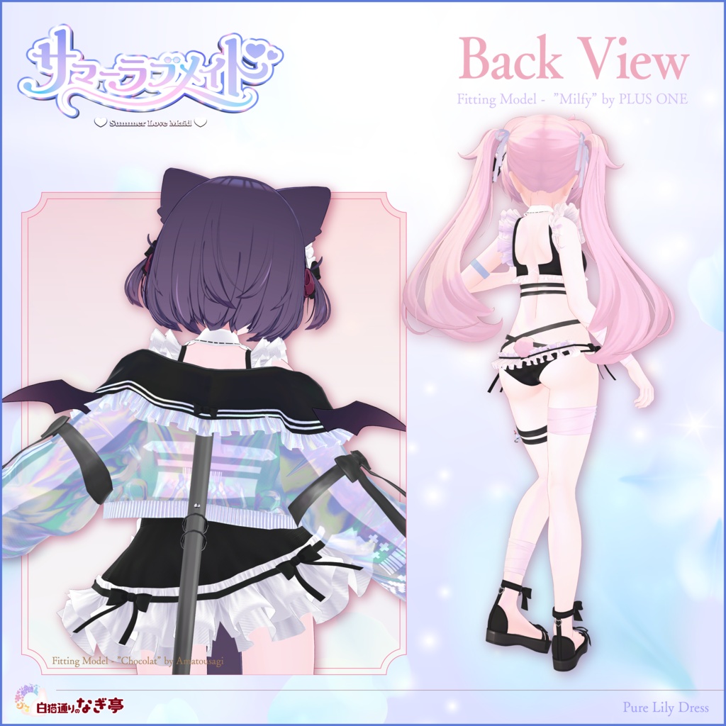 《44アバター対応衣装》サマーラブメイド -SummerLoveMaid- 《~7/7 SALE中!》