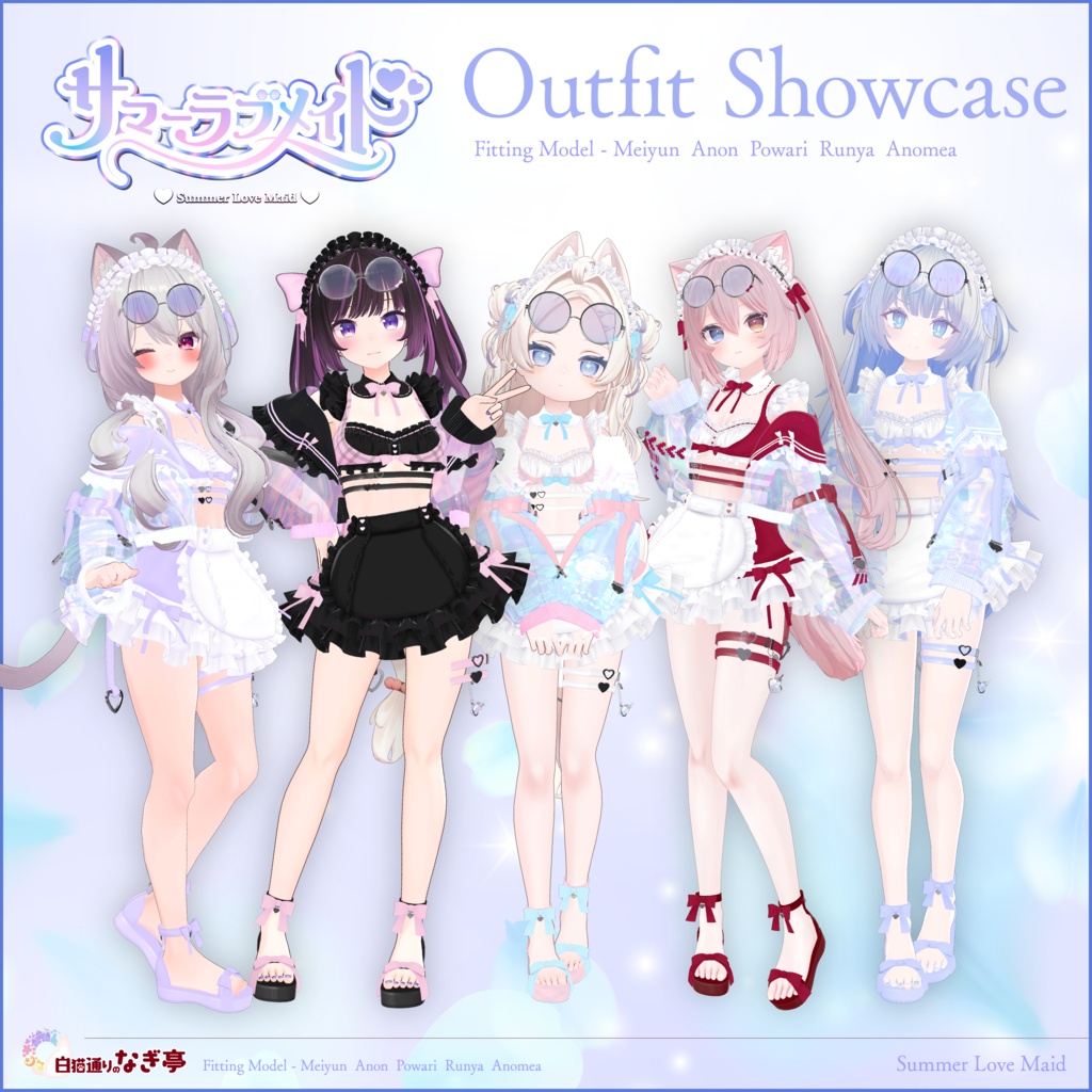 《44アバター対応衣装》サマーラブメイド -SummerLoveMaid- 《~7/7 SALE中!》
