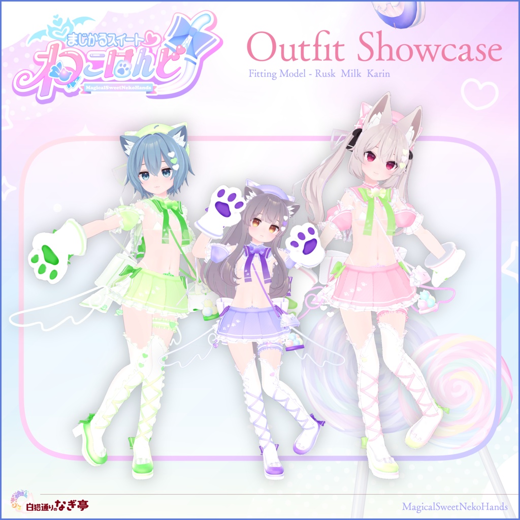 《38アバター対応衣装》まじかるスイート♡ねこはんど《~8/7 Sale中!》