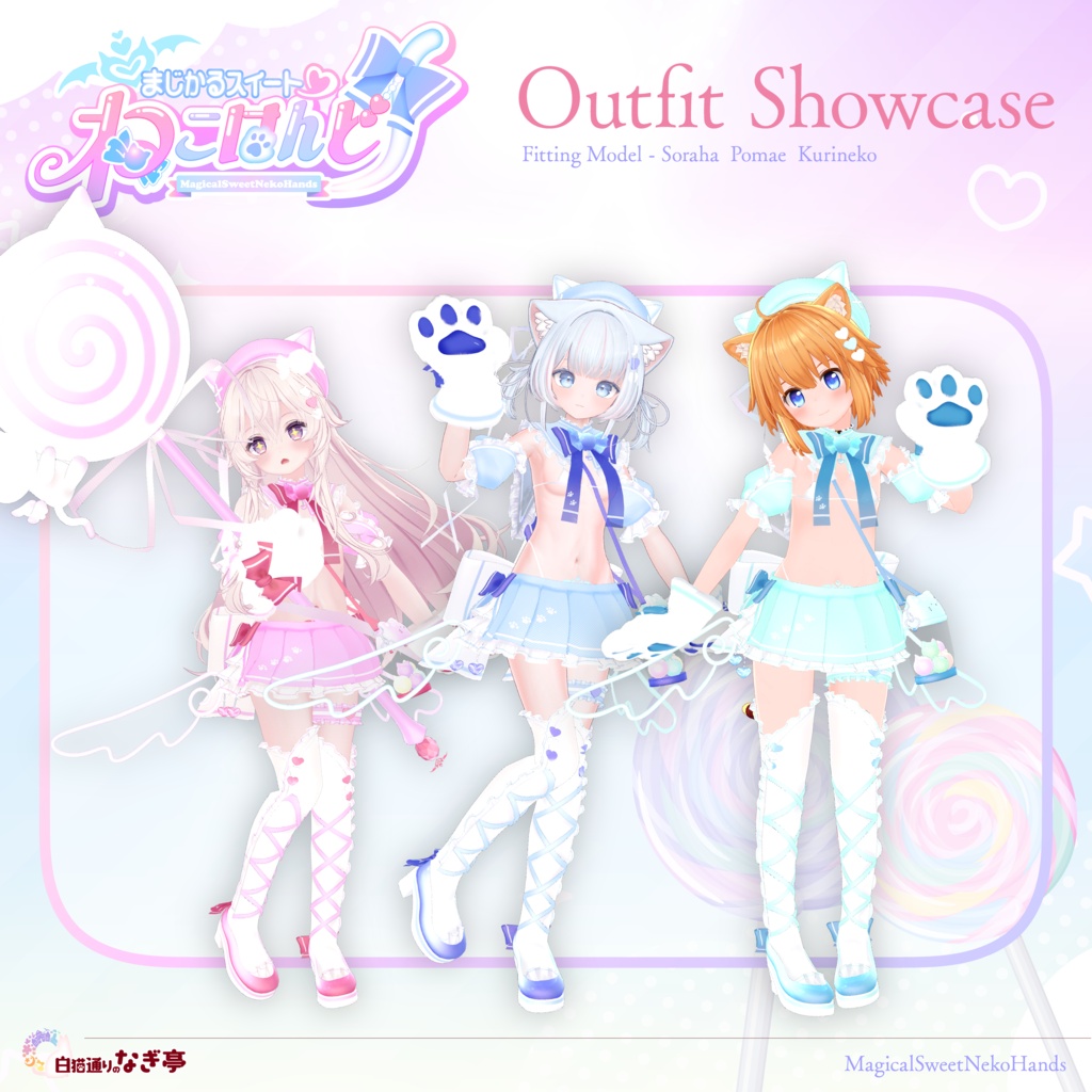 《38アバター対応衣装》まじかるスイート♡ねこはんど《~8/7 Sale中!》