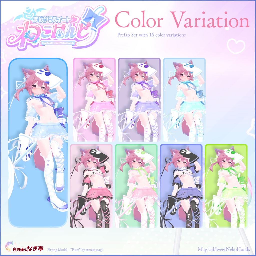 《38アバター対応衣装》まじかるスイート♡ねこはんど《~8/7 Sale中!》