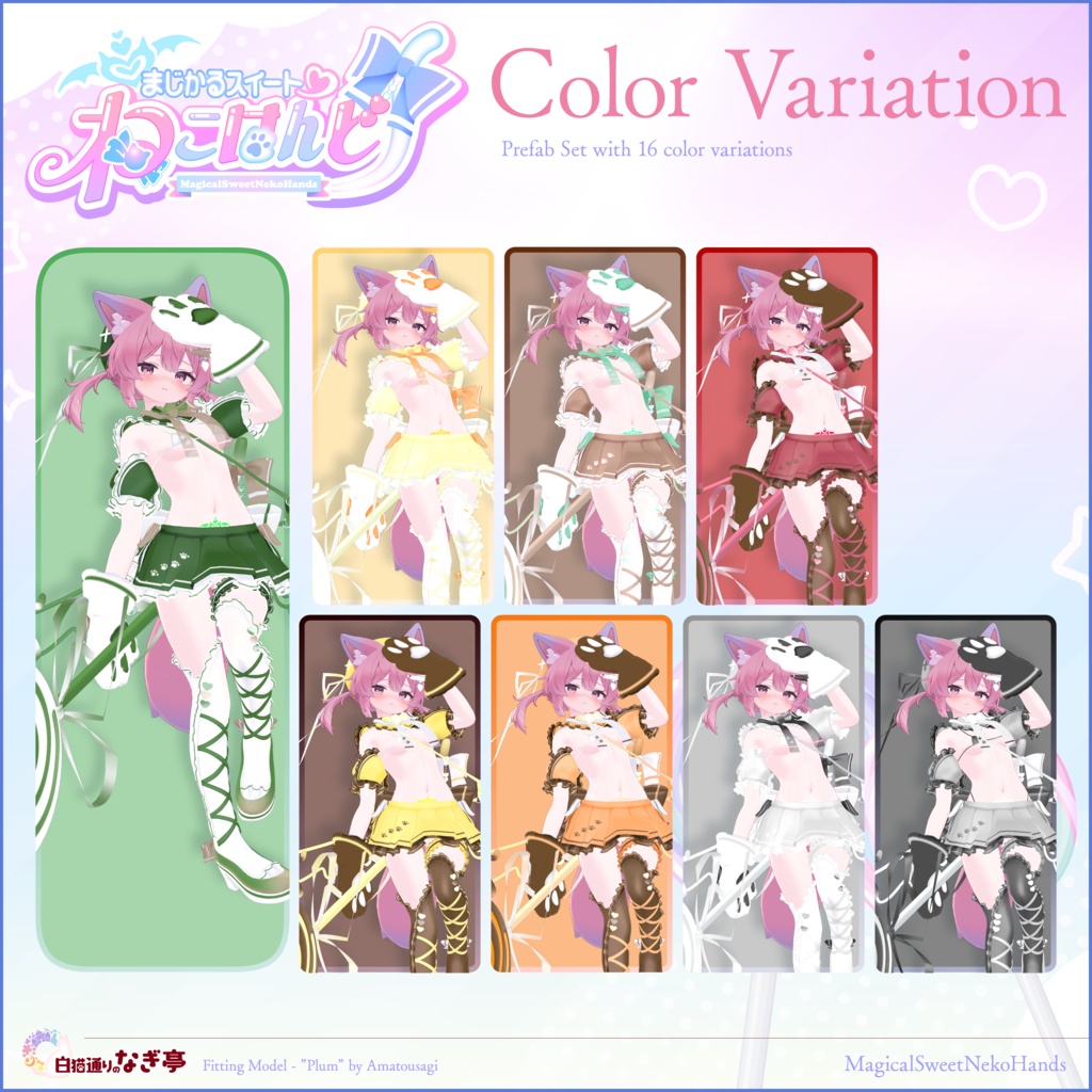 《38アバター対応衣装》まじかるスイート♡ねこはんど《~8/7 Sale中!》