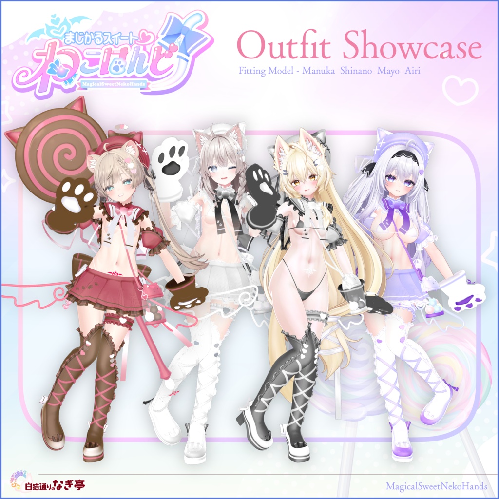 《38アバター対応衣装》まじかるスイート♡ねこはんど《~8/7 Sale中!》