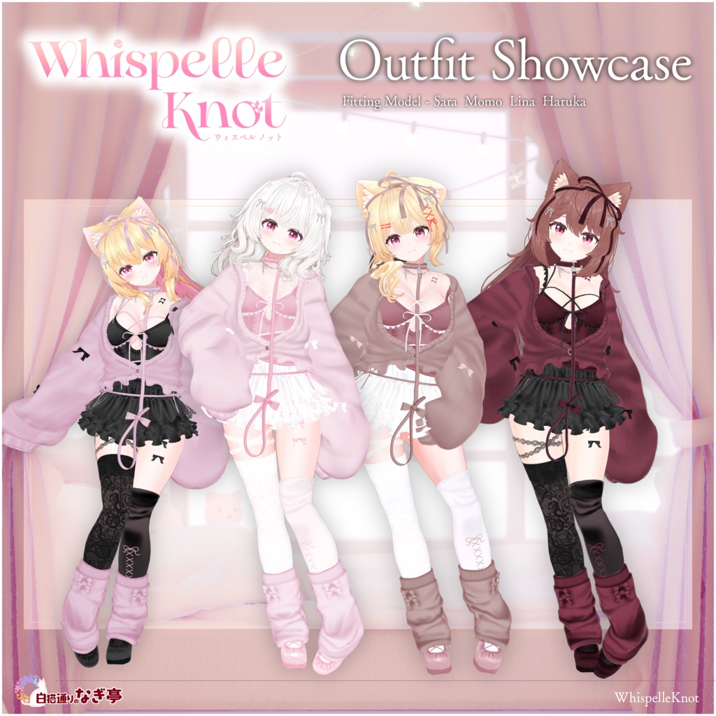 《35アバター対応衣装》WhispelleKnot -ウィスペル・ノット-《~10/7 SALE中!》