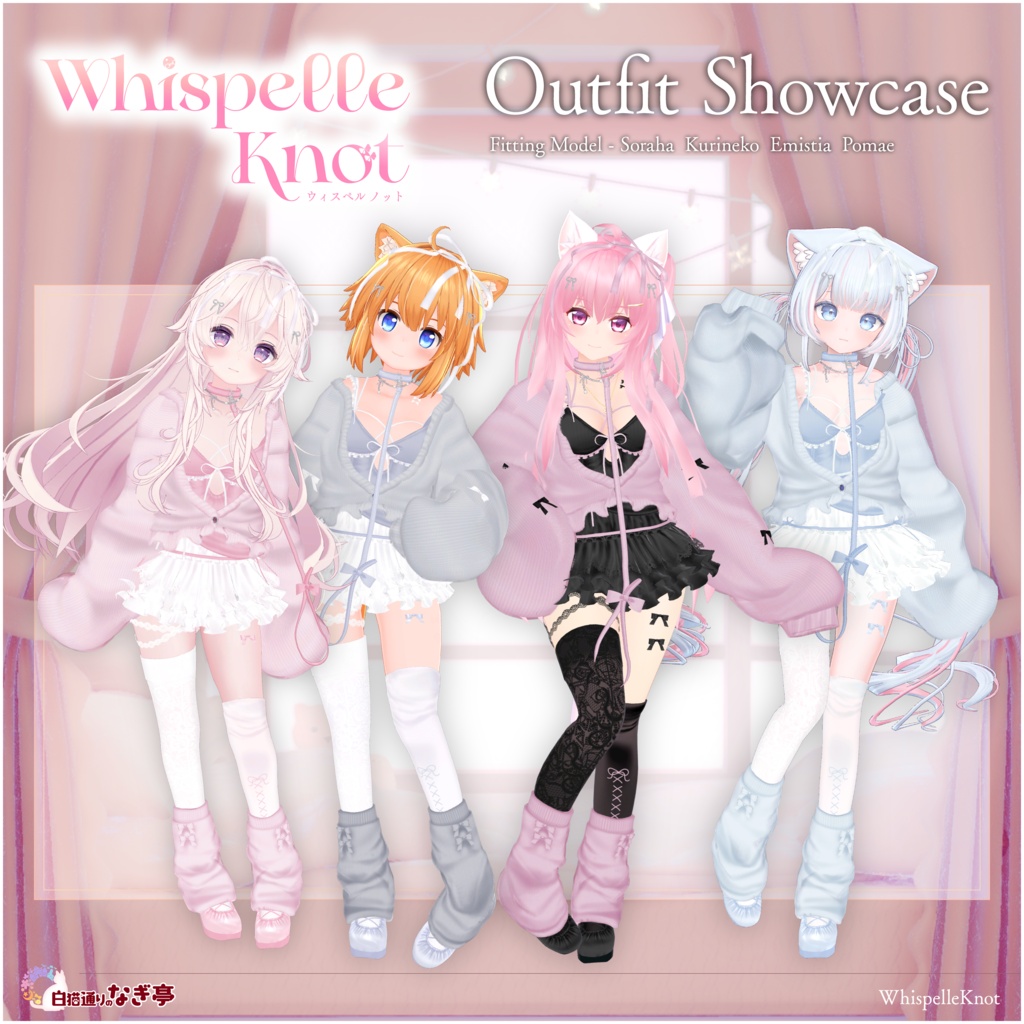 《35アバター対応衣装》WhispelleKnot -ウィスペル・ノット-《~10/7 SALE中!》