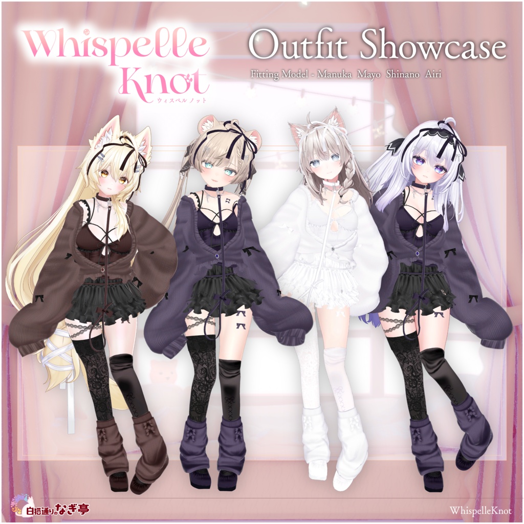 《35アバター対応衣装》WhispelleKnot -ウィスペル・ノット-《~10/7 SALE中!》
