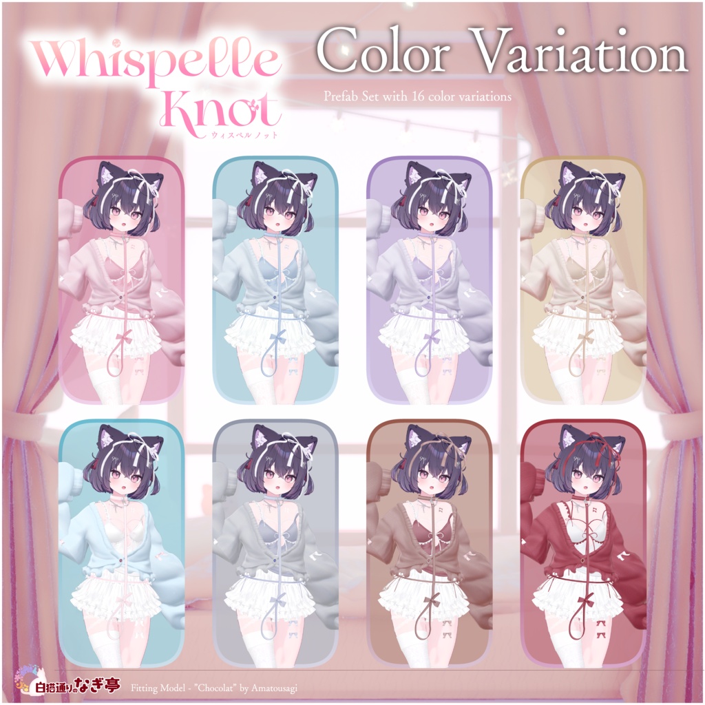 《35アバター対応衣装》WhispelleKnot -ウィスペル・ノット-《~10/7 SALE中!》