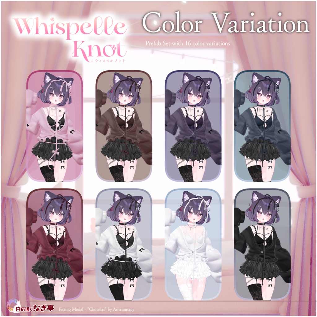 《35アバター対応衣装》WhispelleKnot -ウィスペル・ノット-《~10/7 SALE中!》