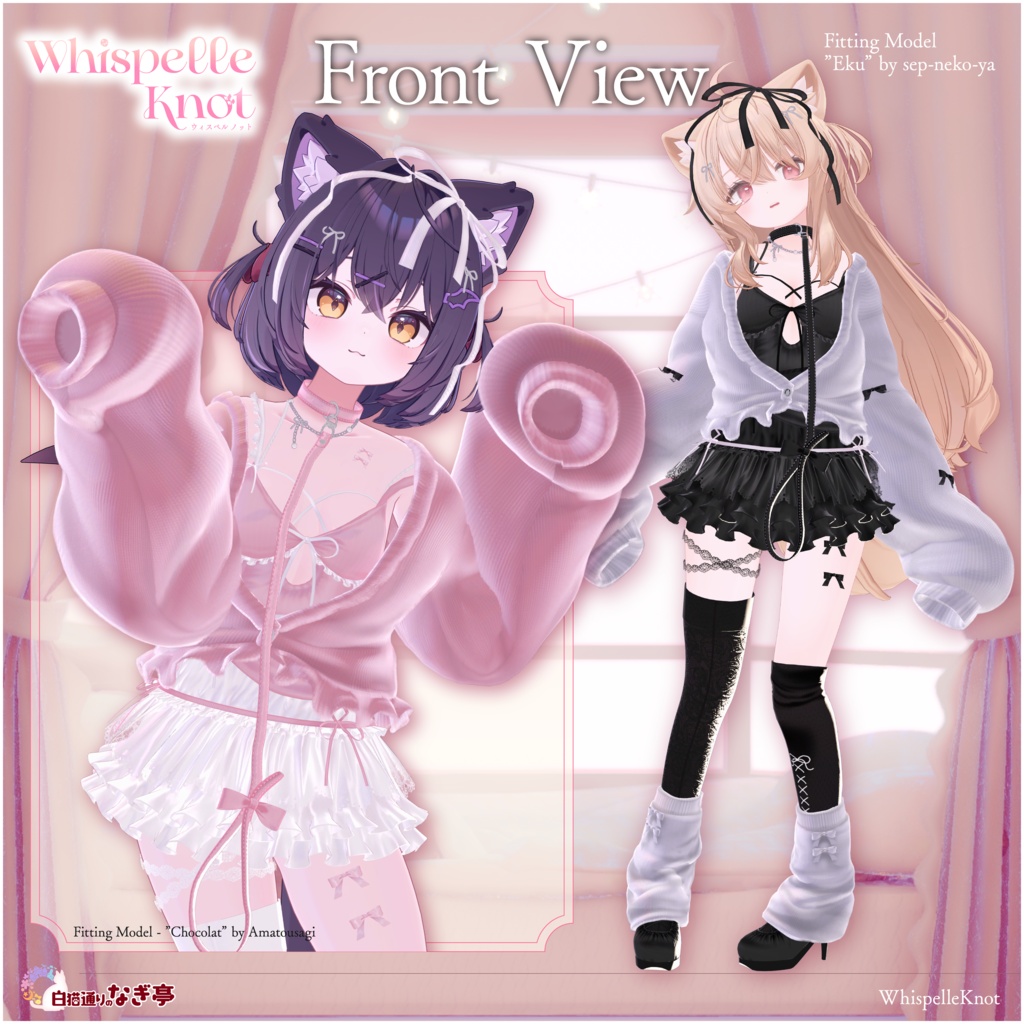 《35アバター対応衣装》WhispelleKnot -ウィスペル・ノット-《~10/7 SALE中!》
