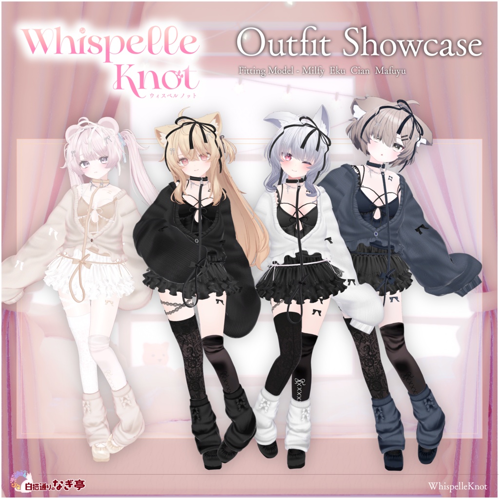 《35アバター対応衣装》WhispelleKnot -ウィスペル・ノット-《~10/7 SALE中!》