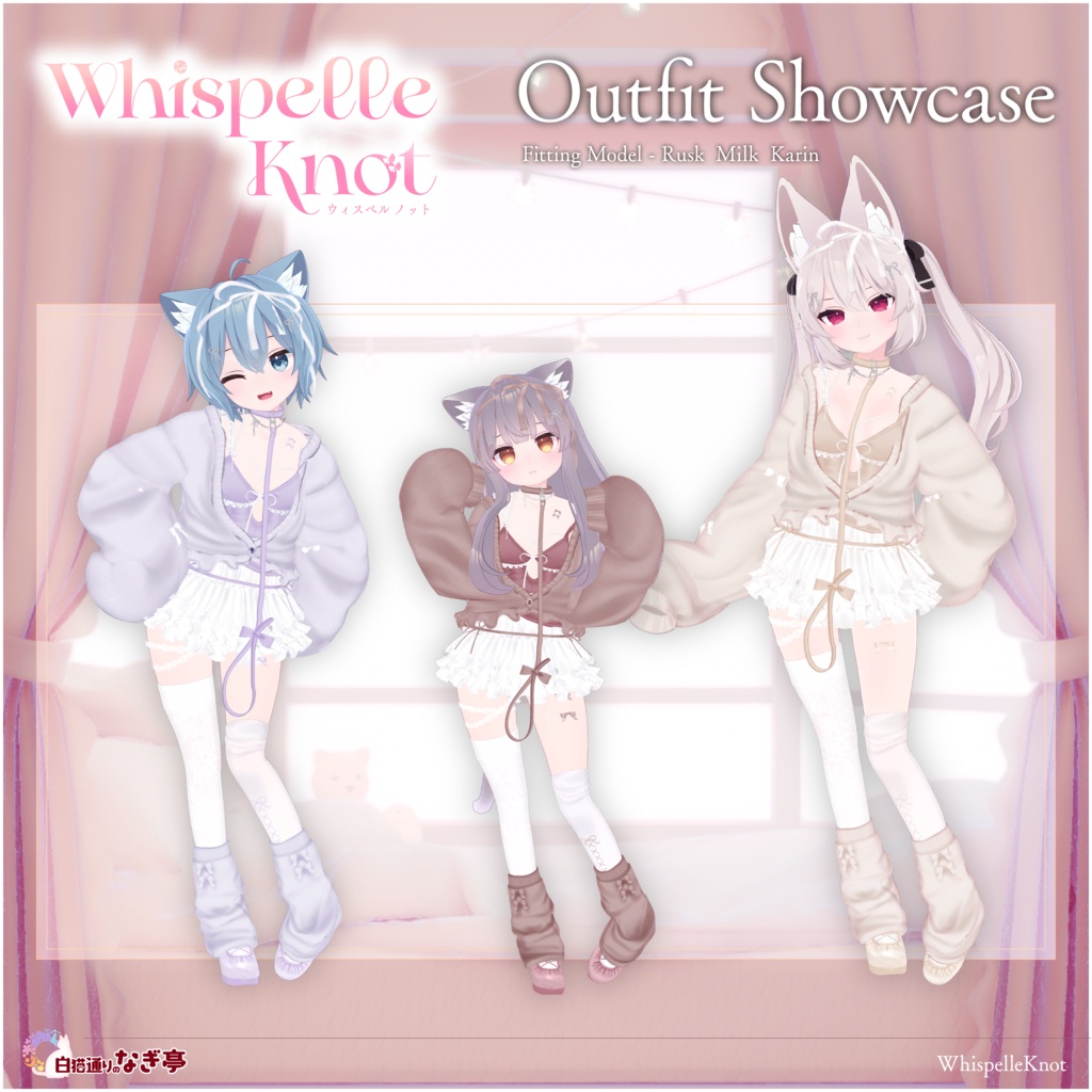 《35アバター対応衣装》WhispelleKnot -ウィスペル・ノット-《~10/7 SALE中!》