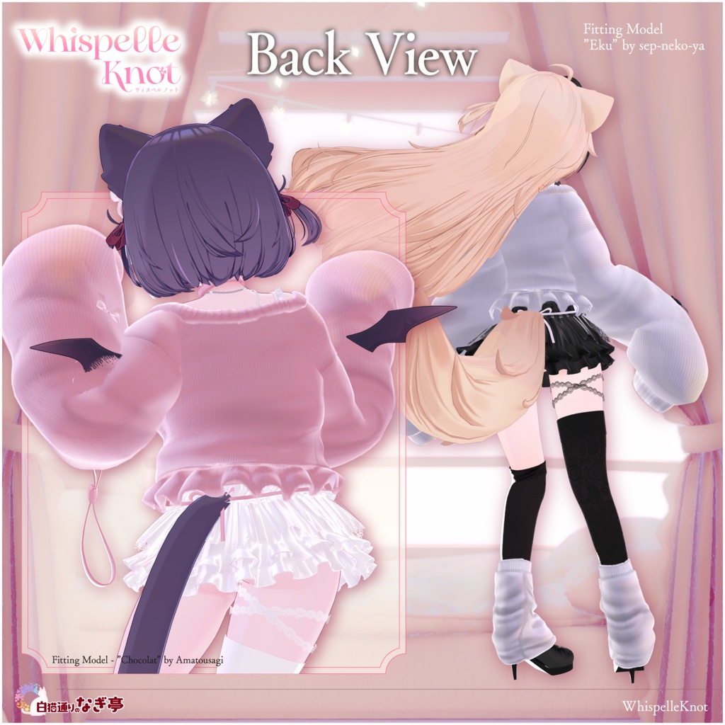 《35アバター対応衣装》WhispelleKnot -ウィスペル・ノット-《~10/7 SALE中!》