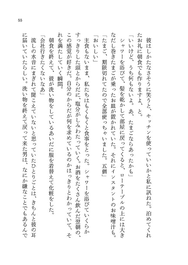 デイ・ドリーム・ビリーバー【安室夢本】