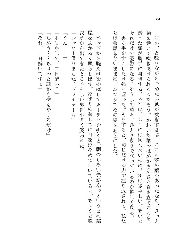 デイ・ドリーム・ビリーバー【安室夢本】