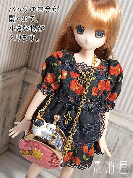ドール用小物 がまぐちショルダーバッグ