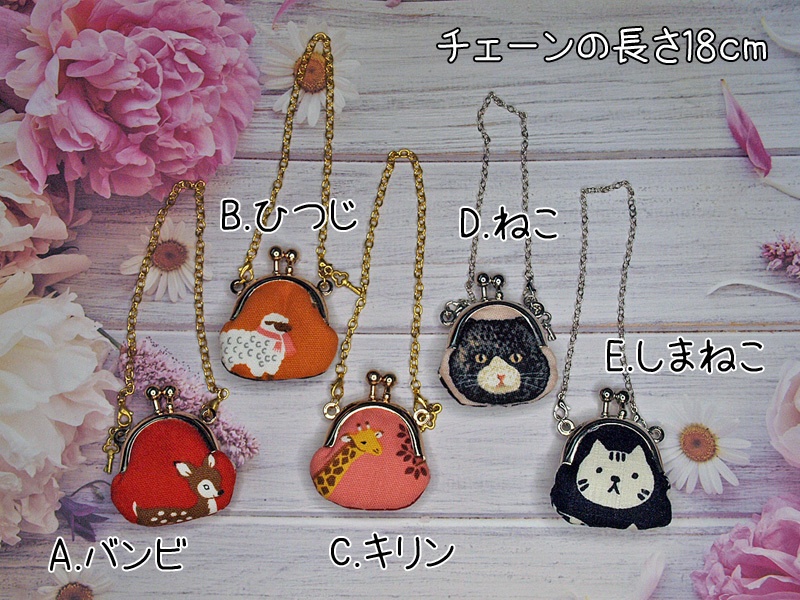 ドール用小物 がまぐちショルダーバッグ