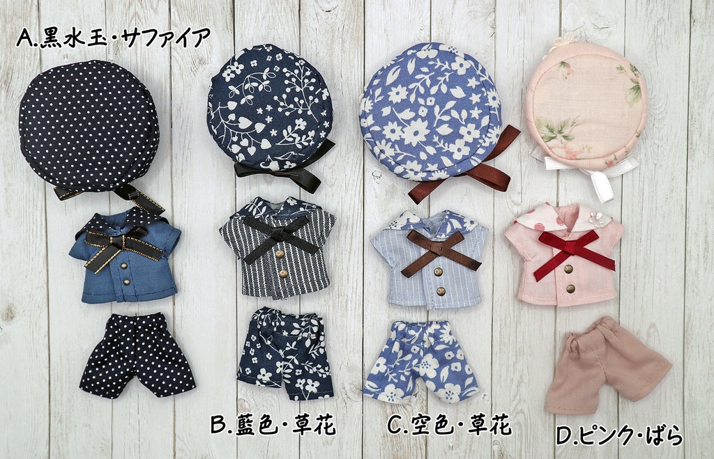 オビツ11 セーラーカラーパンツセット