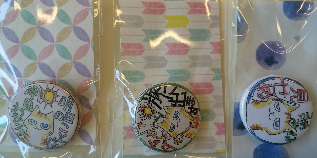 猫格言・缶バッチ三個セット