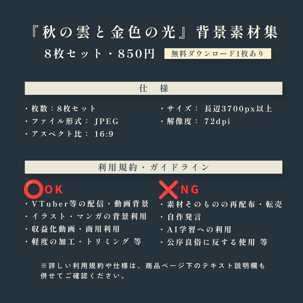 『秋の雲と金色の光』背景素材集 8枚 16:9【配信・イラスト・TRPG用/無料お試し版あり】