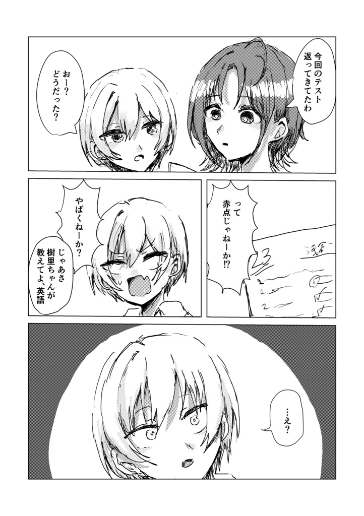 アスターアフターヌーン