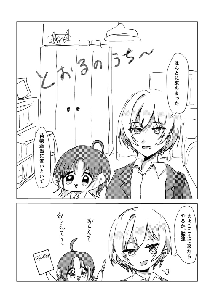 アスターアフターヌーン