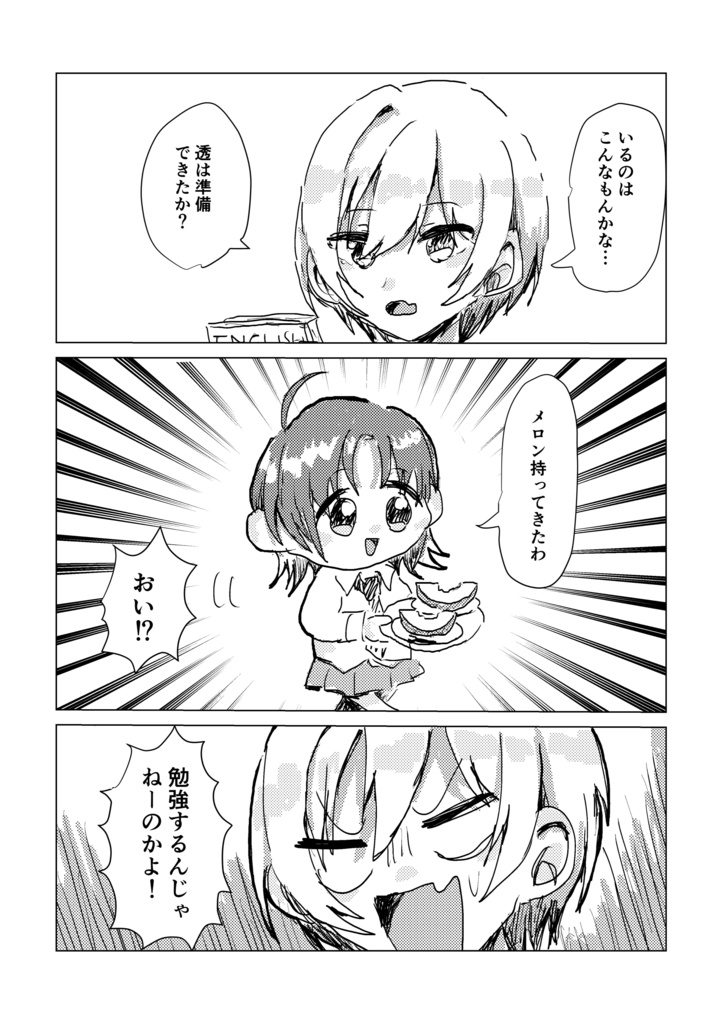 アスターアフターヌーン