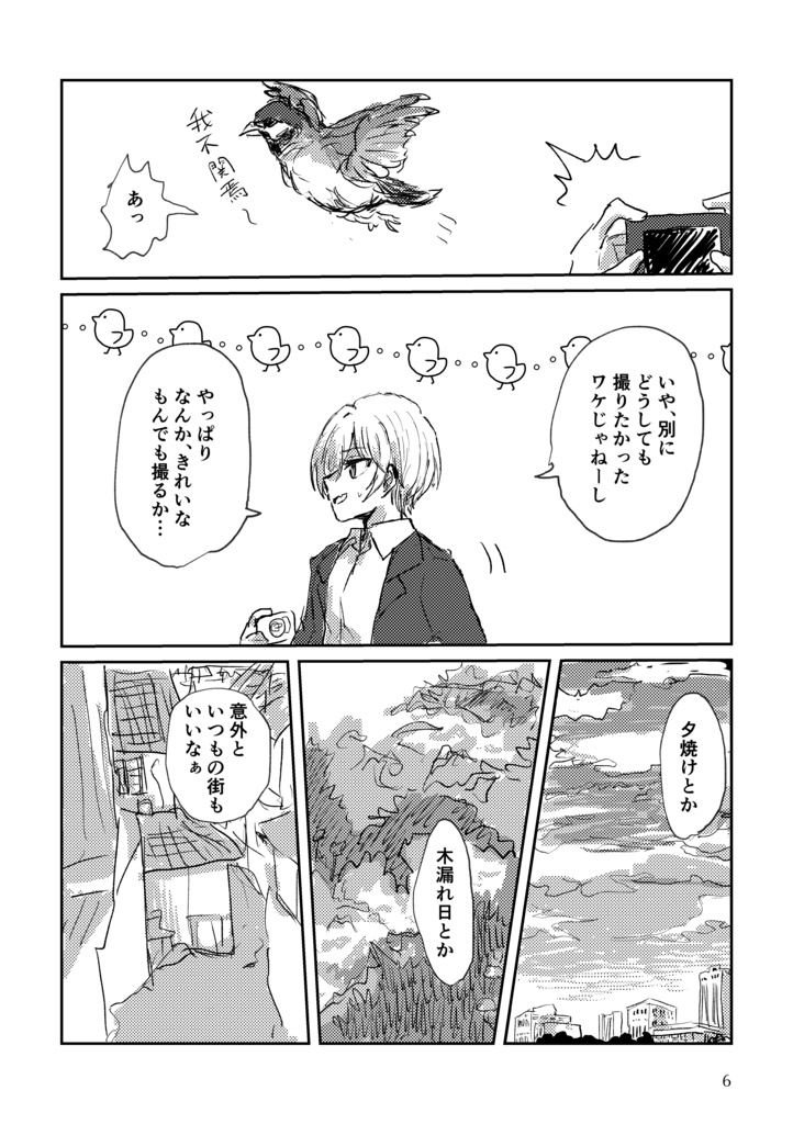 1:1.427に言えない気持ちを閉じ込めた