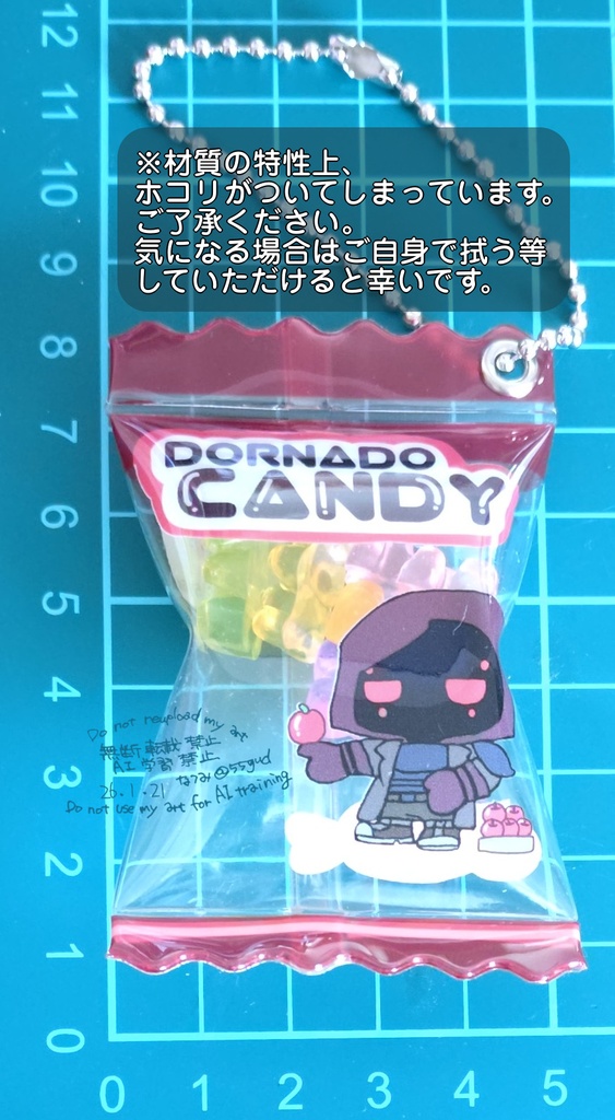 ドルネド/キャンディ袋風キーホルダー