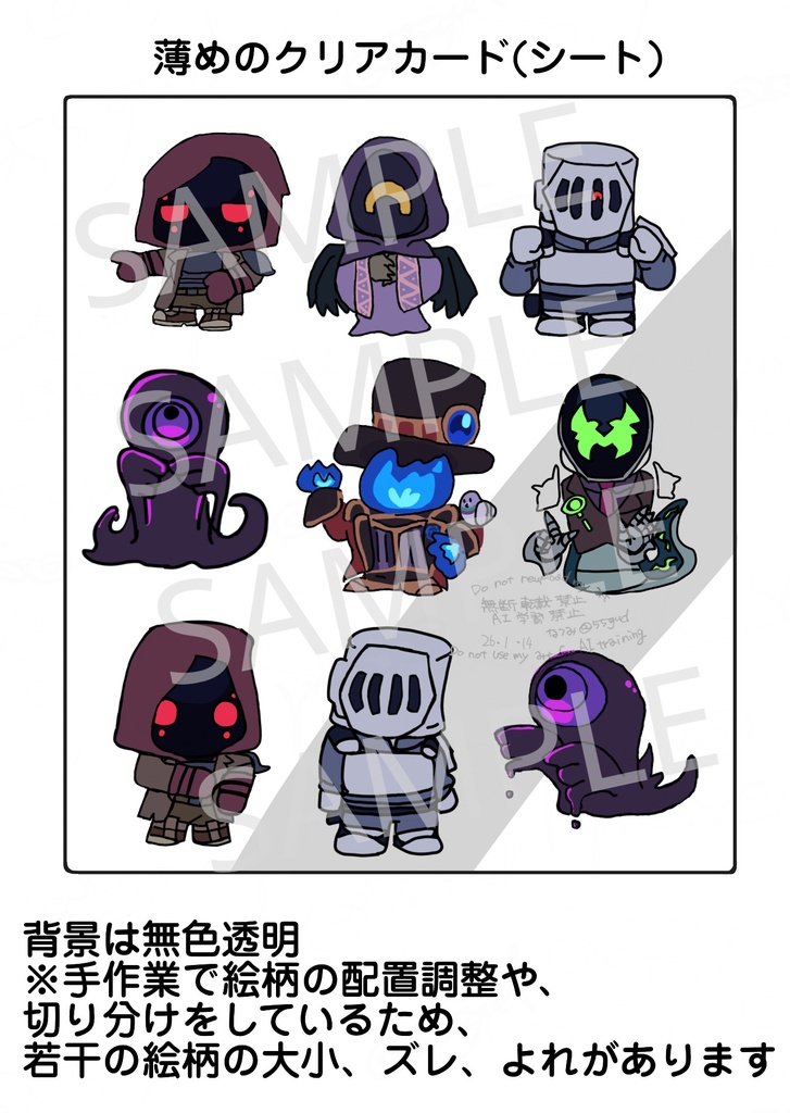 全員集合クリアカード(シート)