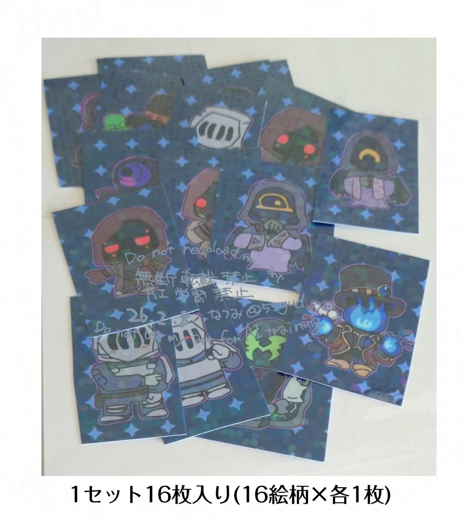 【クリックポスト】全員集合！キラキラシール