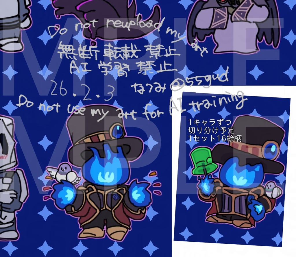 【クリックポスト】全員集合!キラキラシール