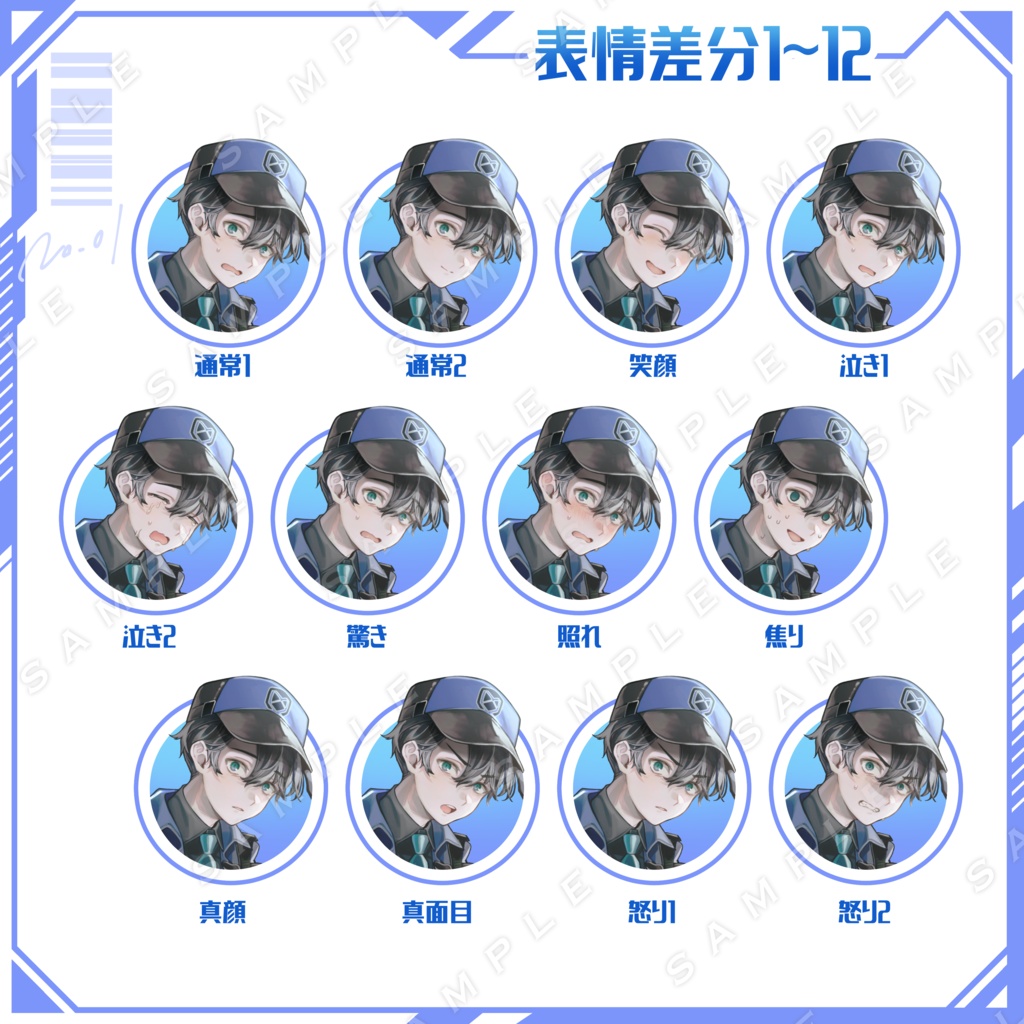 【立ち絵素材】青年立ち絵01【表情・武器・色差分あり】