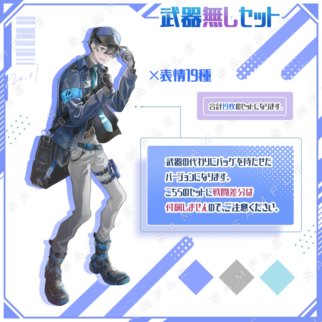 【立ち絵素材】青年立ち絵01【表情・武器・色差分あり】