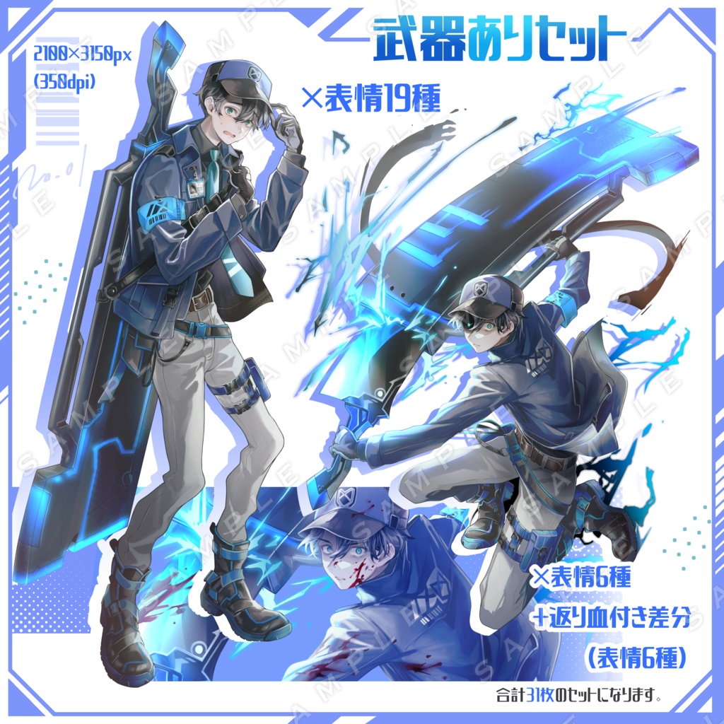 【立ち絵素材】青年立ち絵01【表情・武器・色差分あり】