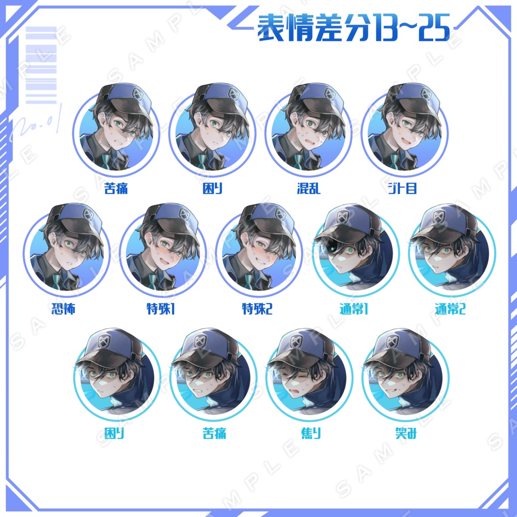 【立ち絵素材】青年立ち絵01【表情・武器・色差分あり】