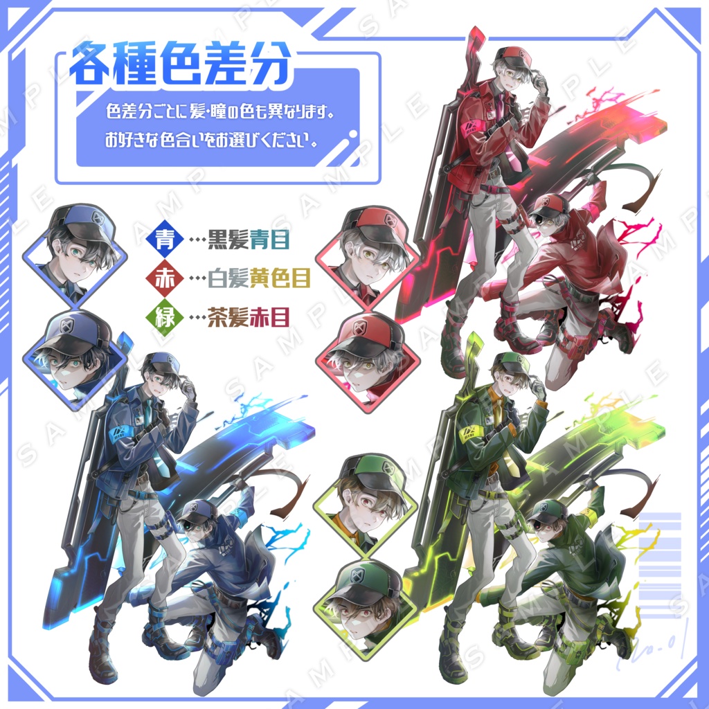 【立ち絵素材】青年立ち絵01【表情・武器・色差分あり】