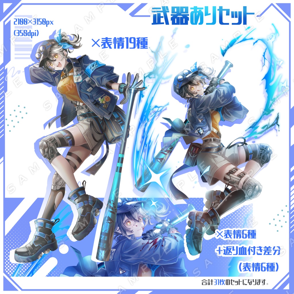 【立ち絵素材】少女立ち絵02【表情・武器・色差分あり】