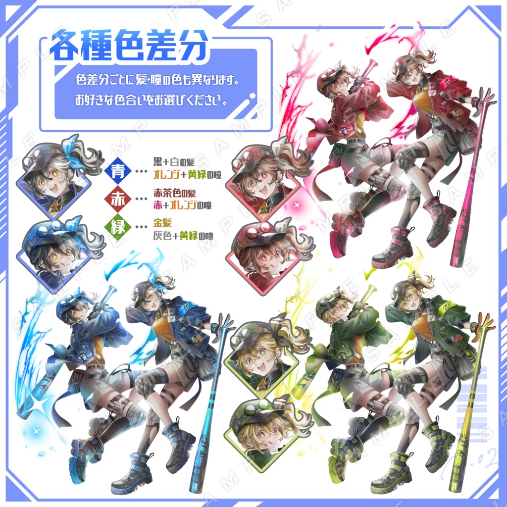 【立ち絵素材】少女立ち絵02【表情・武器・色差分あり】