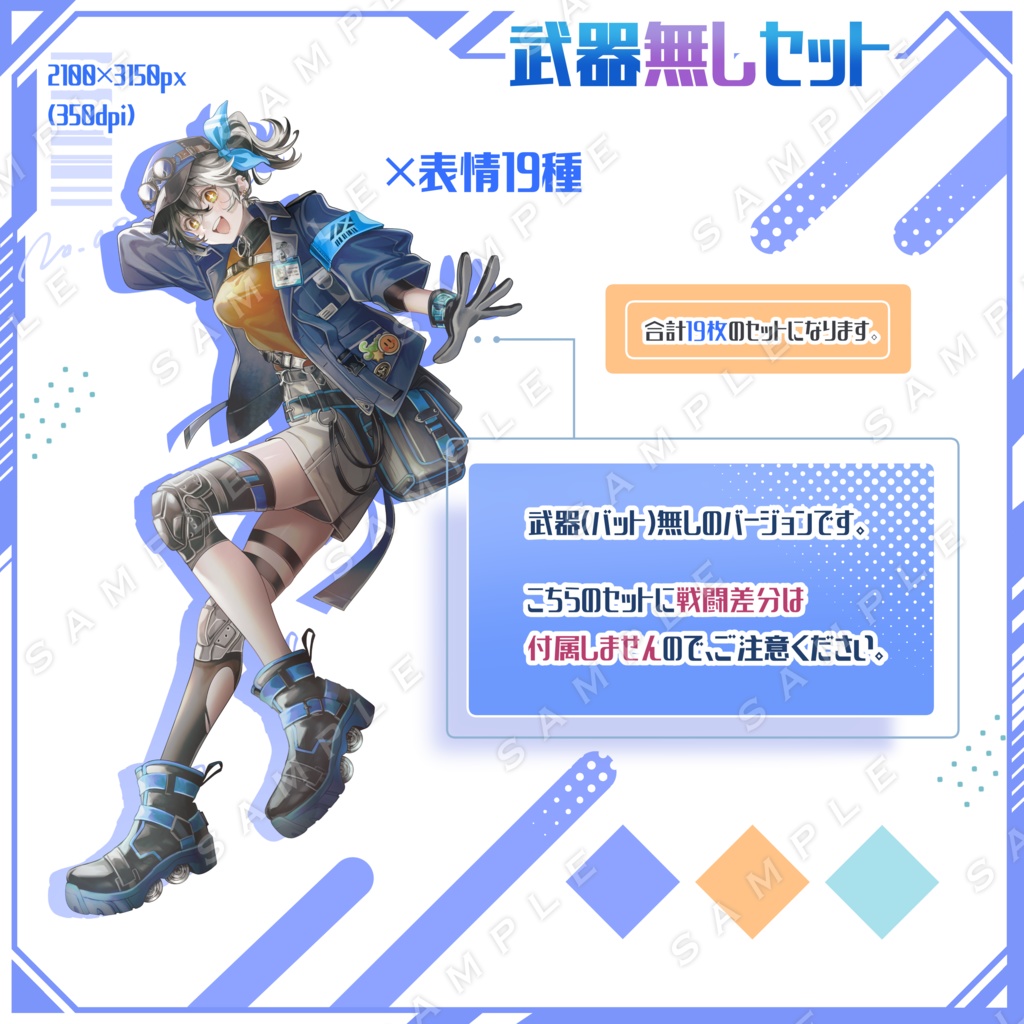 【立ち絵素材】少女立ち絵02【表情・武器・色差分あり】