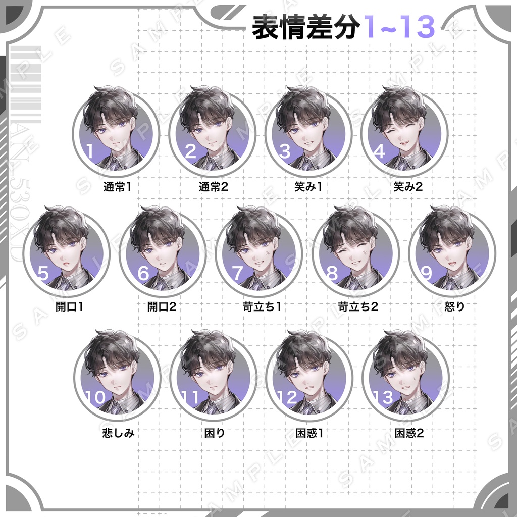 【立ち絵素材】青年立ち絵03【表情・ポーズ・色差分あり】