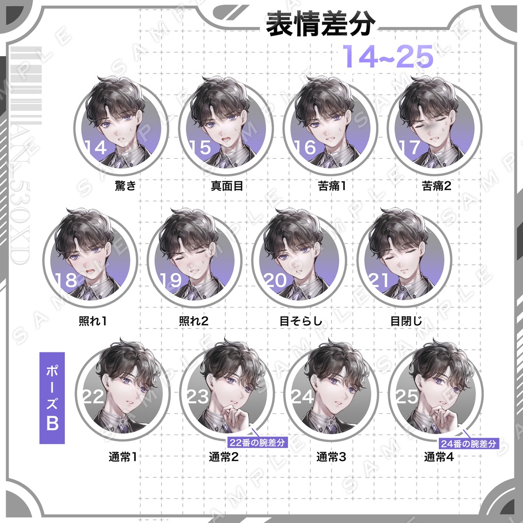 【立ち絵素材】青年立ち絵03【表情・ポーズ・色差分あり】