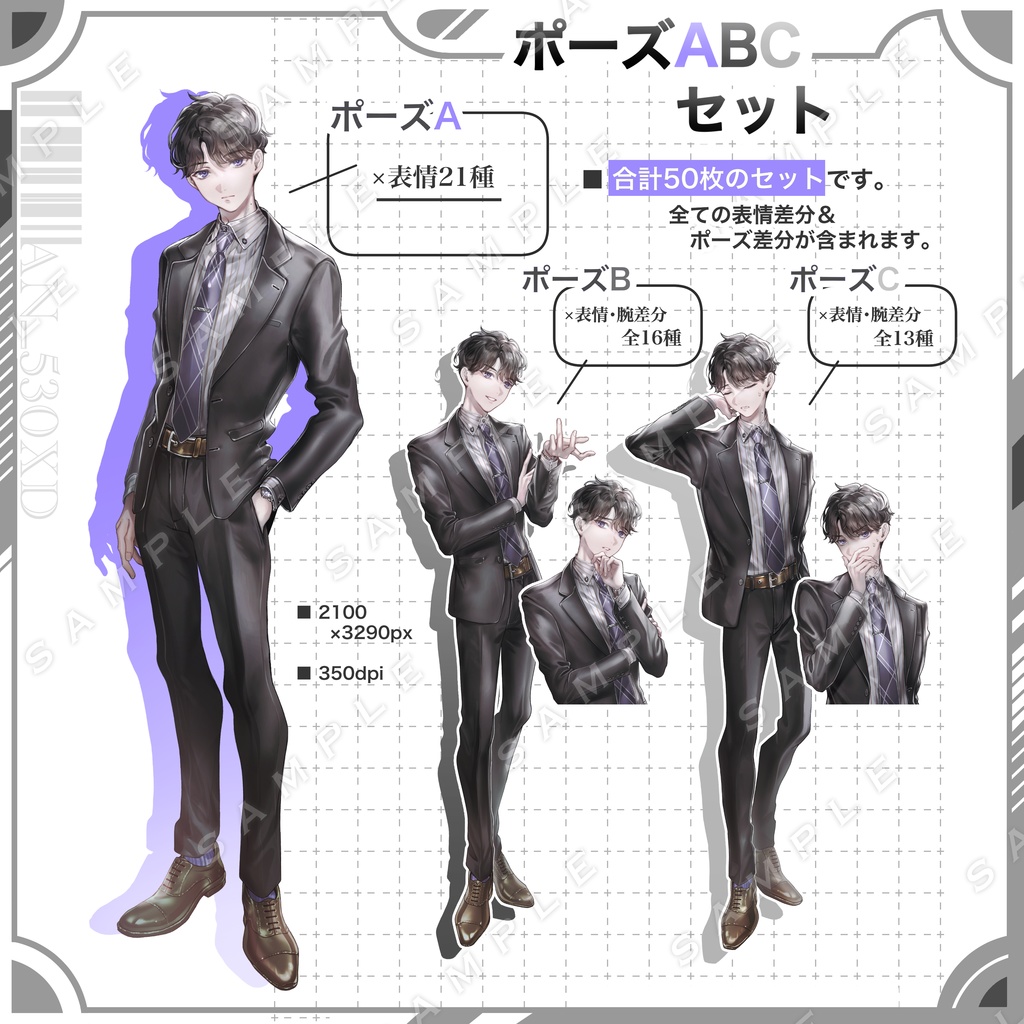 【立ち絵素材】青年立ち絵03【表情・ポーズ・色差分あり】