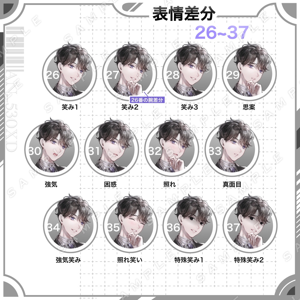 【立ち絵素材】青年立ち絵03【表情・ポーズ・色差分あり】