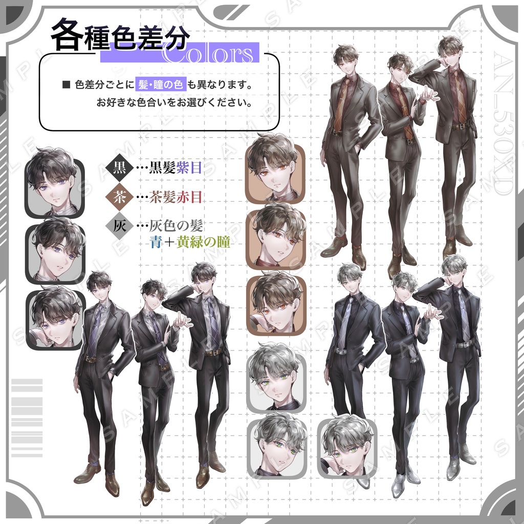 【立ち絵素材】青年立ち絵03【表情・ポーズ・色差分あり】