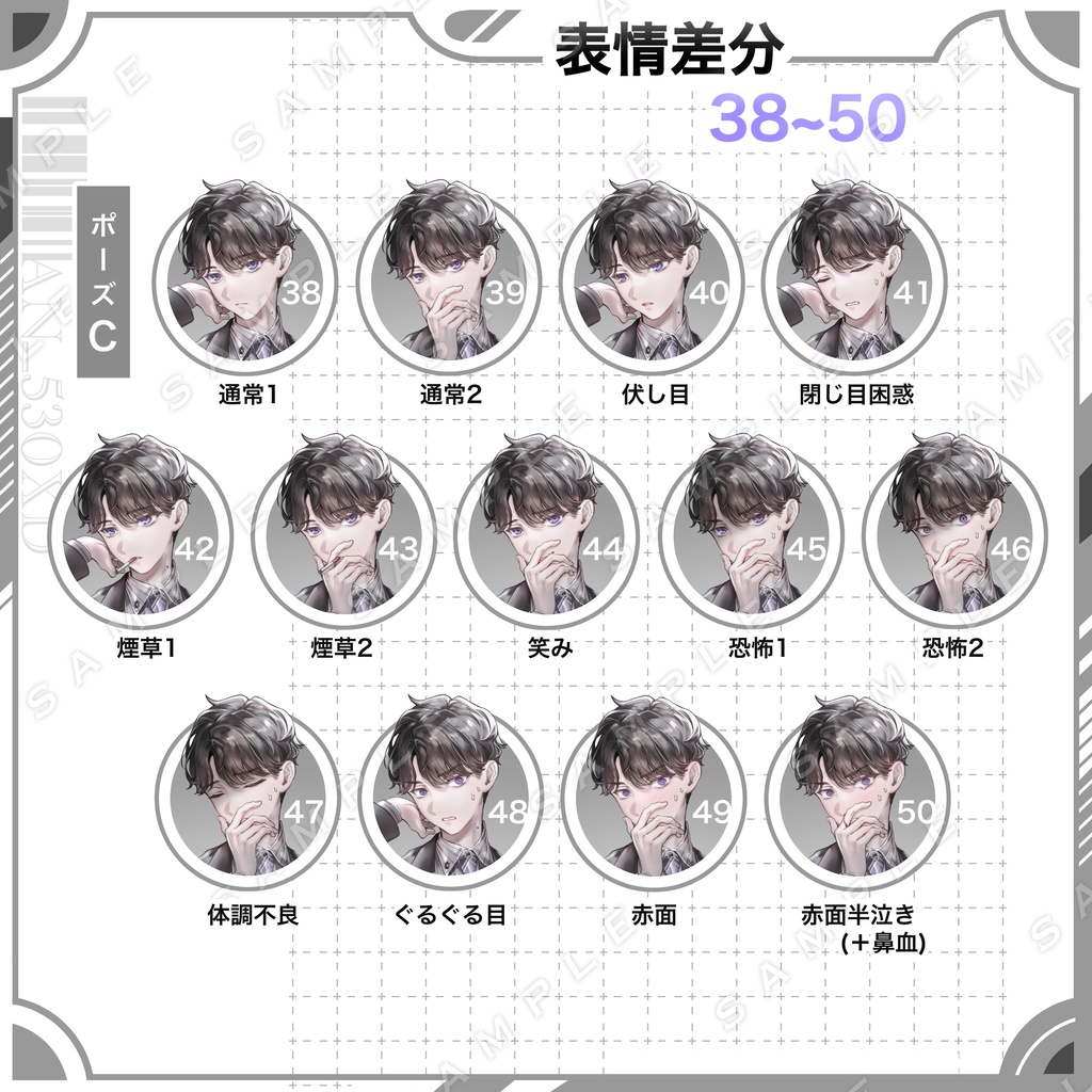 【立ち絵素材】青年立ち絵03【表情・ポーズ・色差分あり】